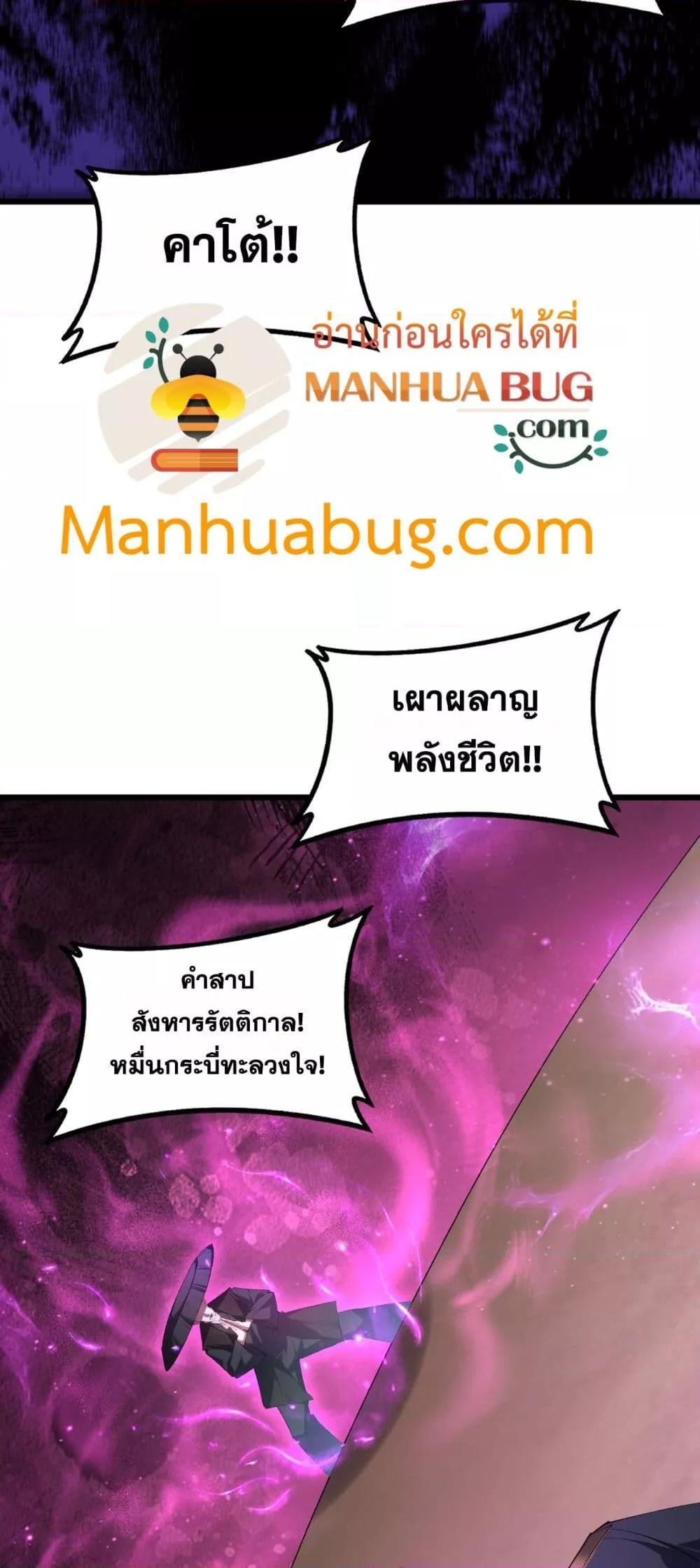 Overlord of Insects Chap 60 - Next Chap 61