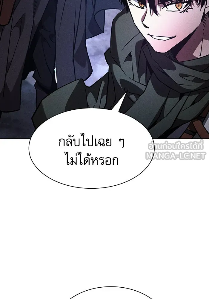Academy’s Genius Swordmaster – นักดาบอัจฉริยะจากอะคาเดมี Chap 110 - Next Chap 111