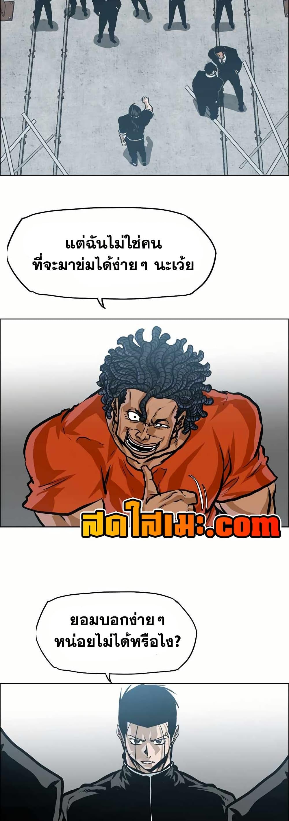 Boss in School Chap 145 - Next Chap 146