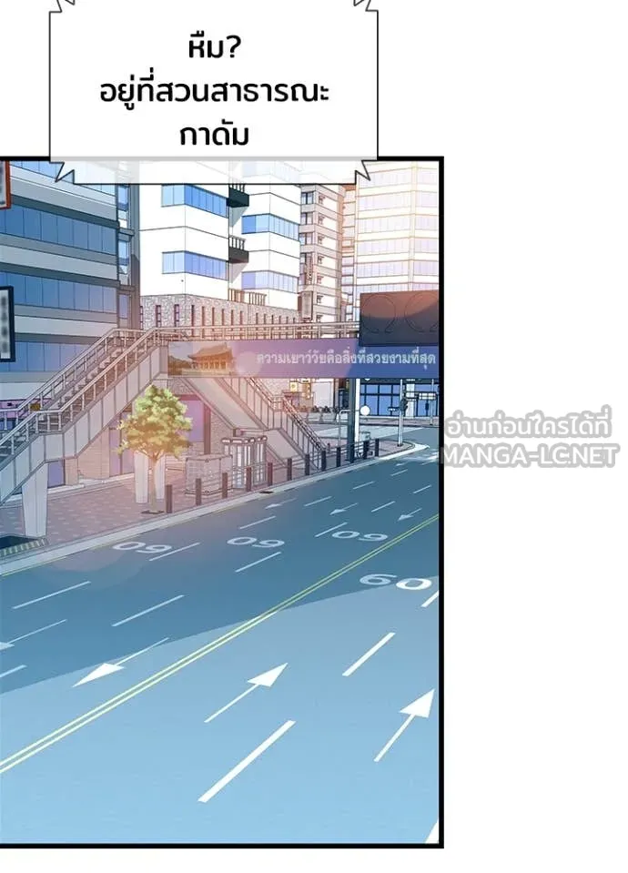 Villain To Kill Chap 186 - Next Chap 187