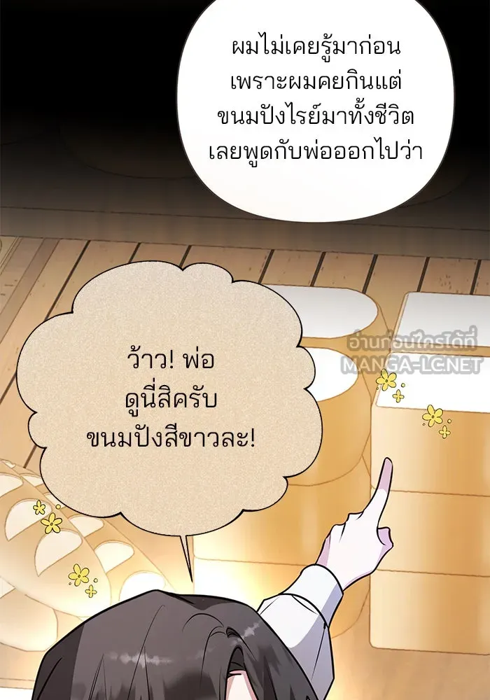 The Academy Is Doomed Chap 54 - Next Chap 55