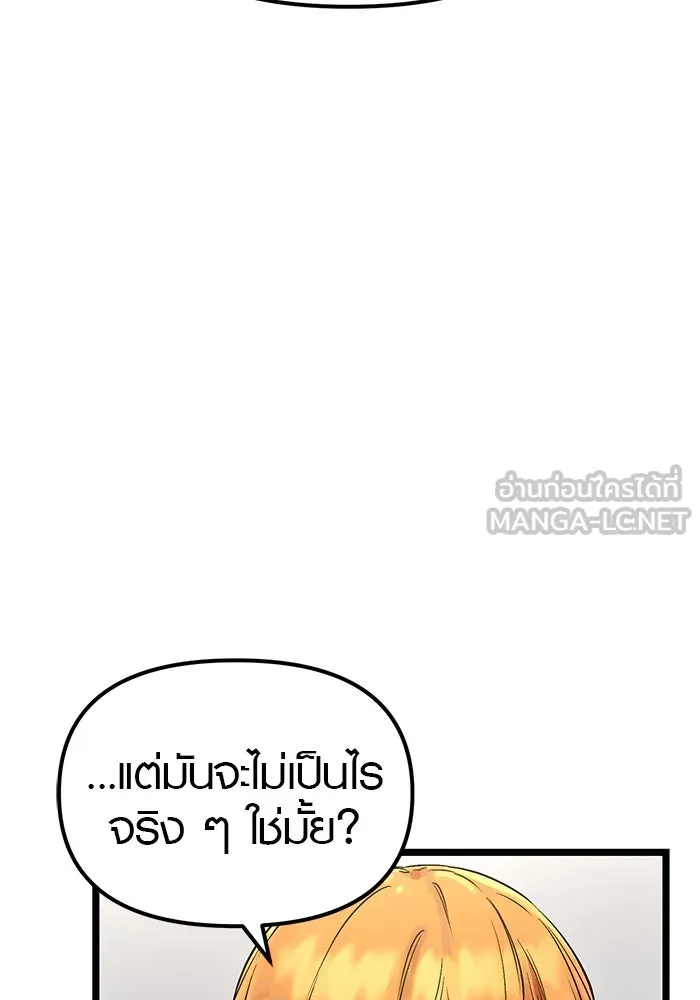 I Obtained a Mythic Item – พลิกชะตาคว้าไอเทมระดับเทพ Chap 11 - Next Chap 12
