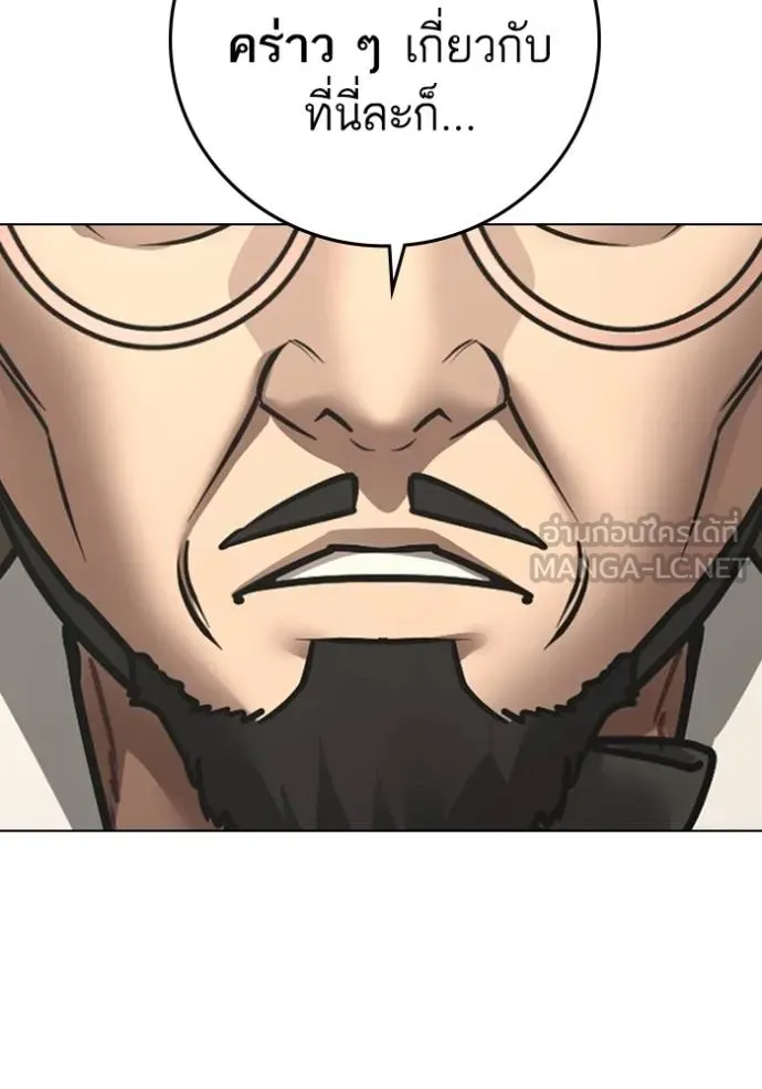Reality Quest Chap 159 - Next Chap 160