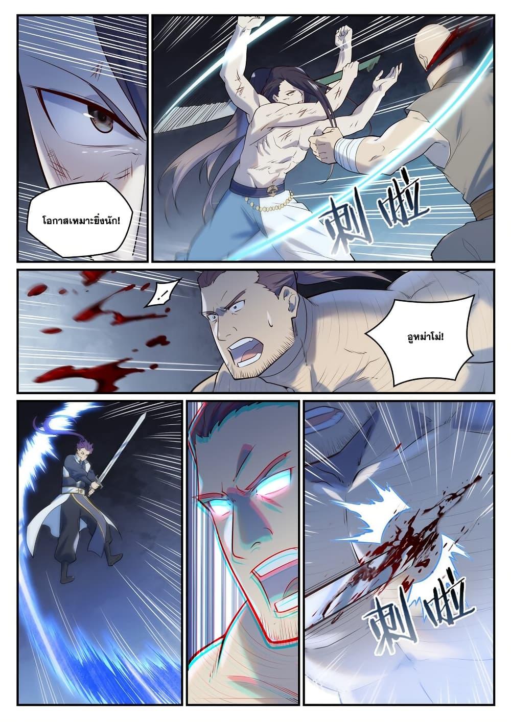 Bailian Chengshen Chap 983 - Next Chap 984