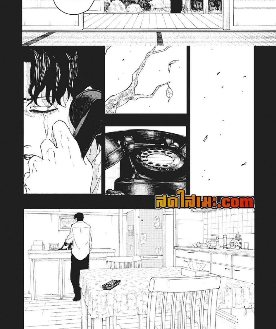 Kagurabachi Chap 73 - Next Chap 74