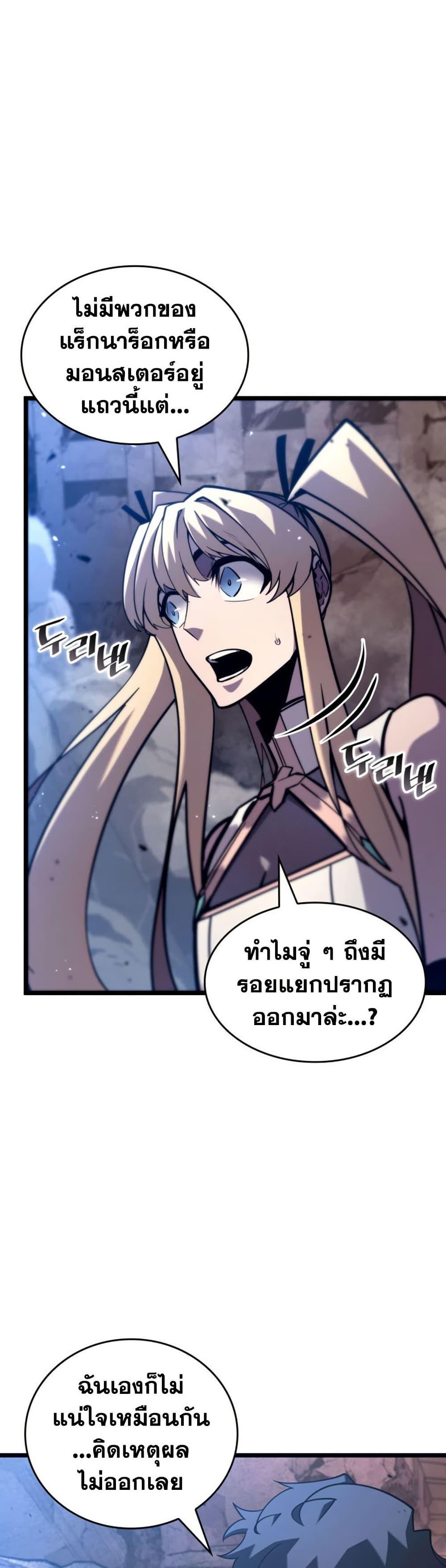 Return of the SSS-Class Ranker Chap 175 - Next Chap 176