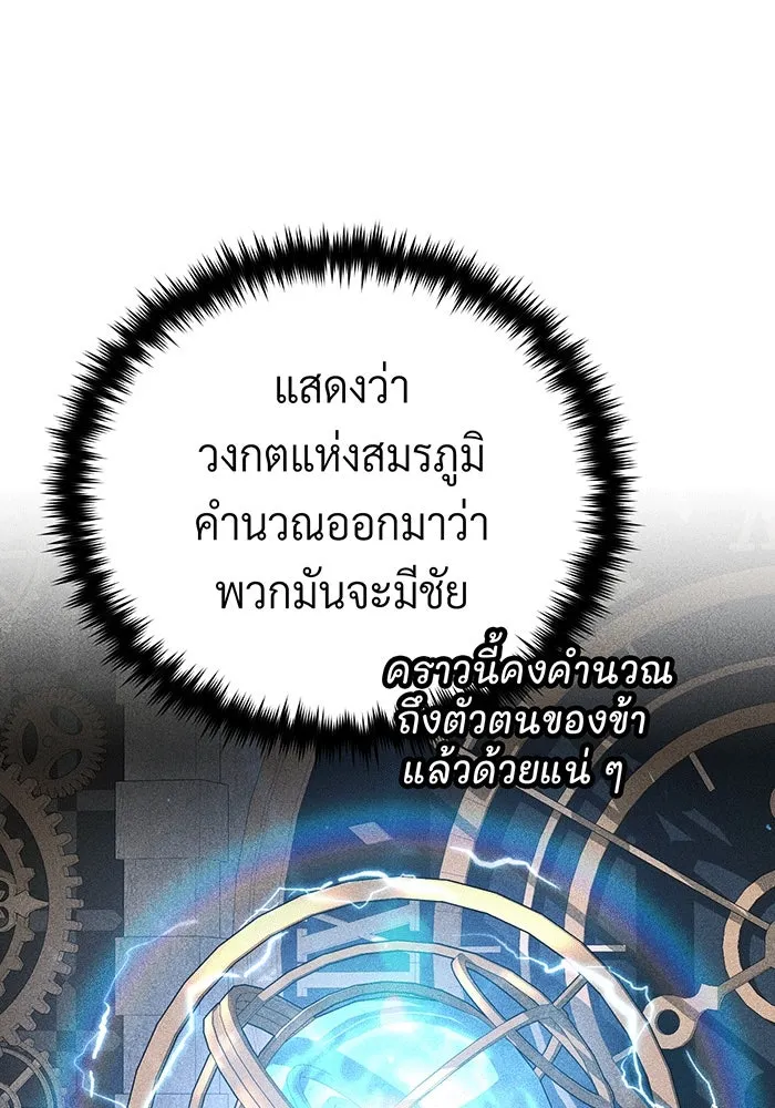 The Dark Magician Transmigrates After 66666 Years – จอมเวทเกิดใหม่ในรอบ 66666 ปี Chap 138 - Next Chap 139