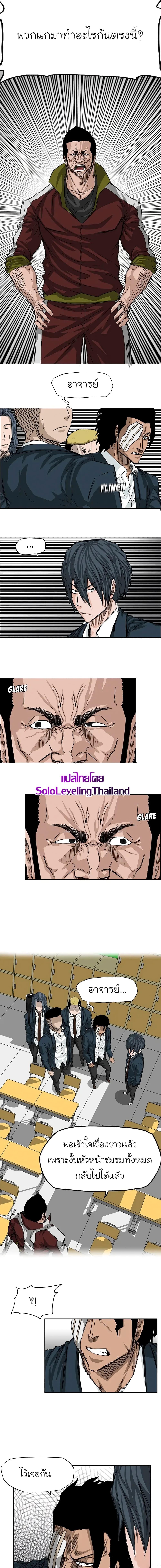 Boss in School Chap 20 - Next Chap 21
