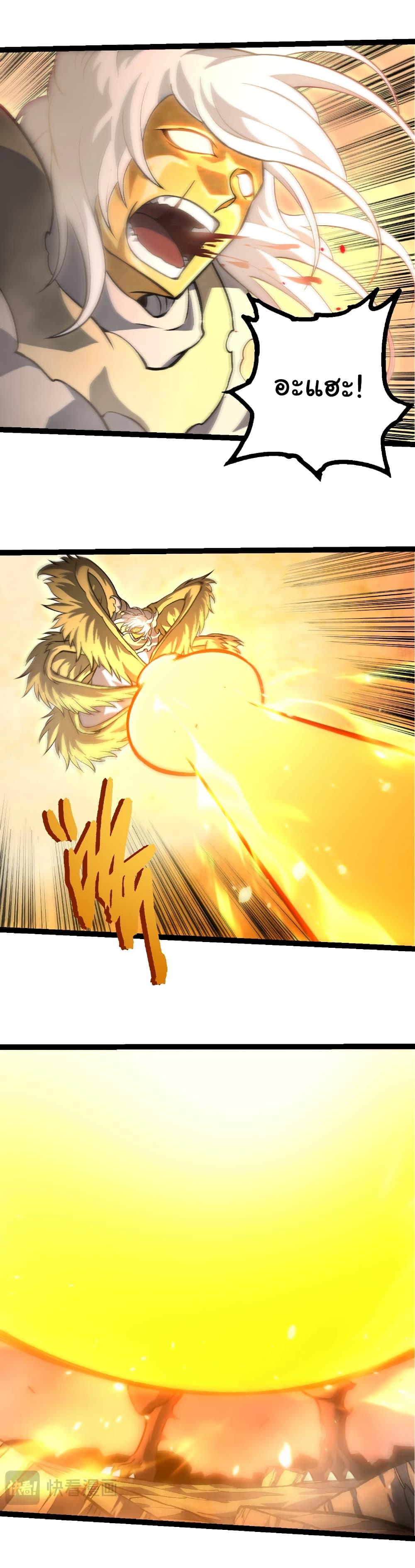 Evolution from the Big Tree Chap 431 - Next Chap 432