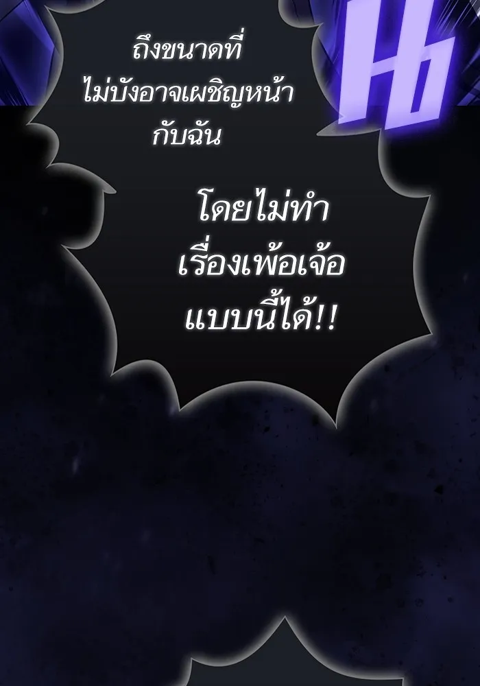The Tutorial Tower of the Advanced Player – ผู้เล่นขั้นเทพแห่งหอคอยฝึกสอน Chap 214 - Next Chap 215