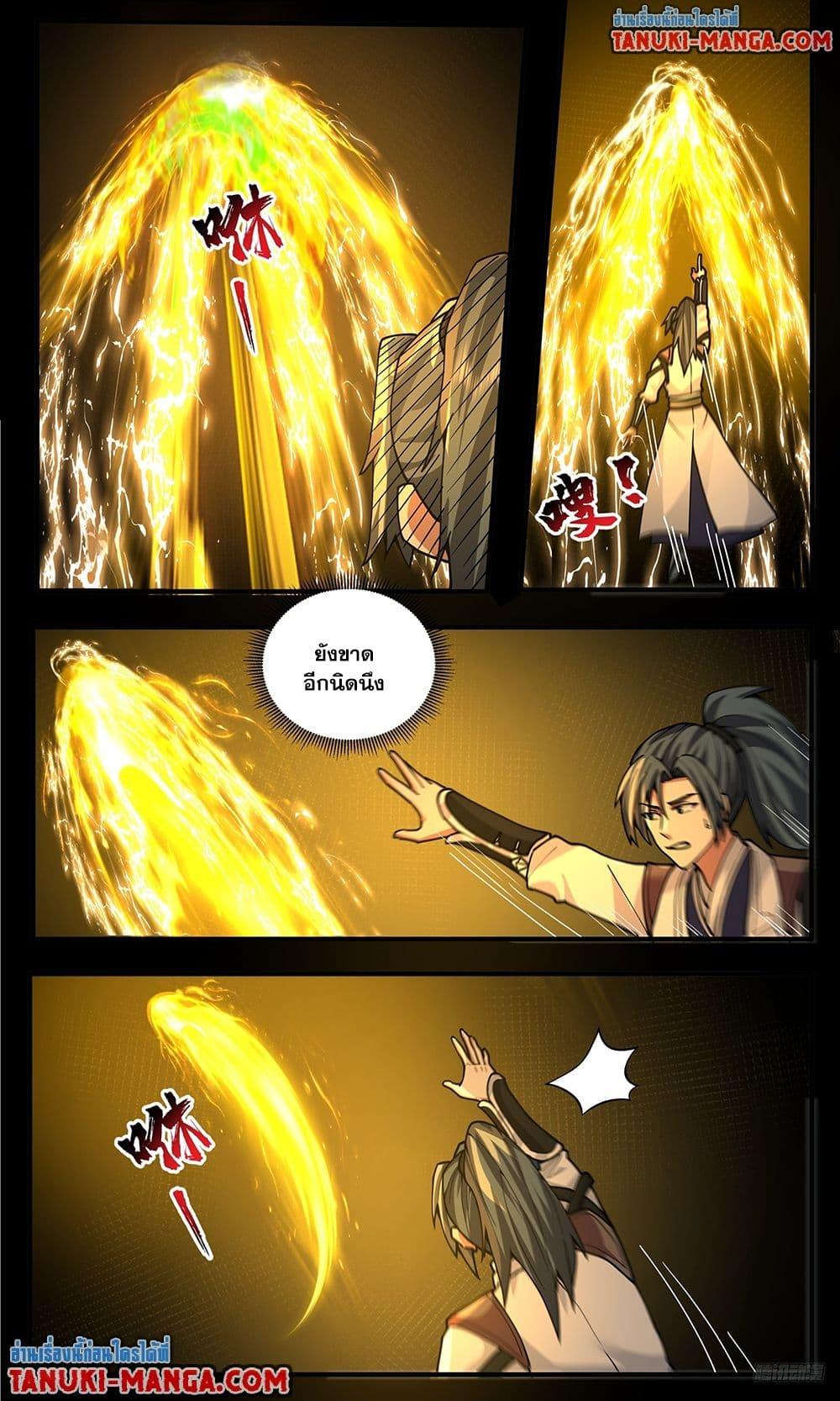 Martial Peak เทพยุทธ์เหนือโลก Chap 3813 - Next Chap 3814