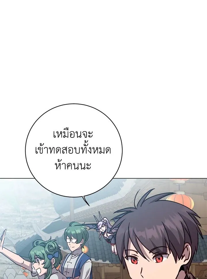 The Max Level Hero has Returned! Chap 199 - Next Chap 200