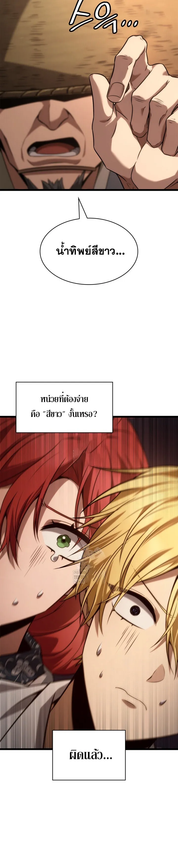 Infinite Mage Chap 161 - Next Chap 162