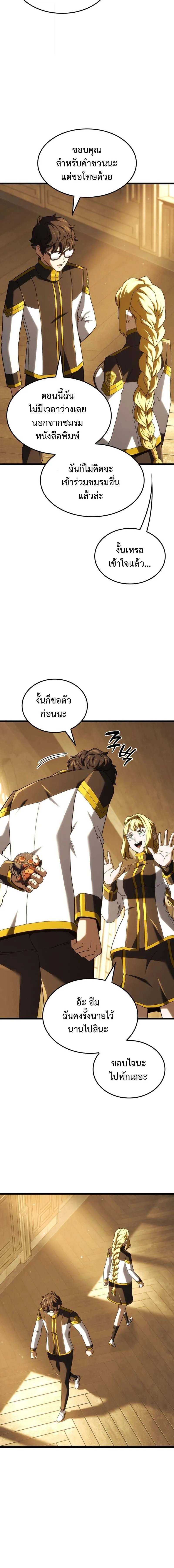 Revenge of the Iron-Blooded Sword Hound Chap 133 - Next Chap 134