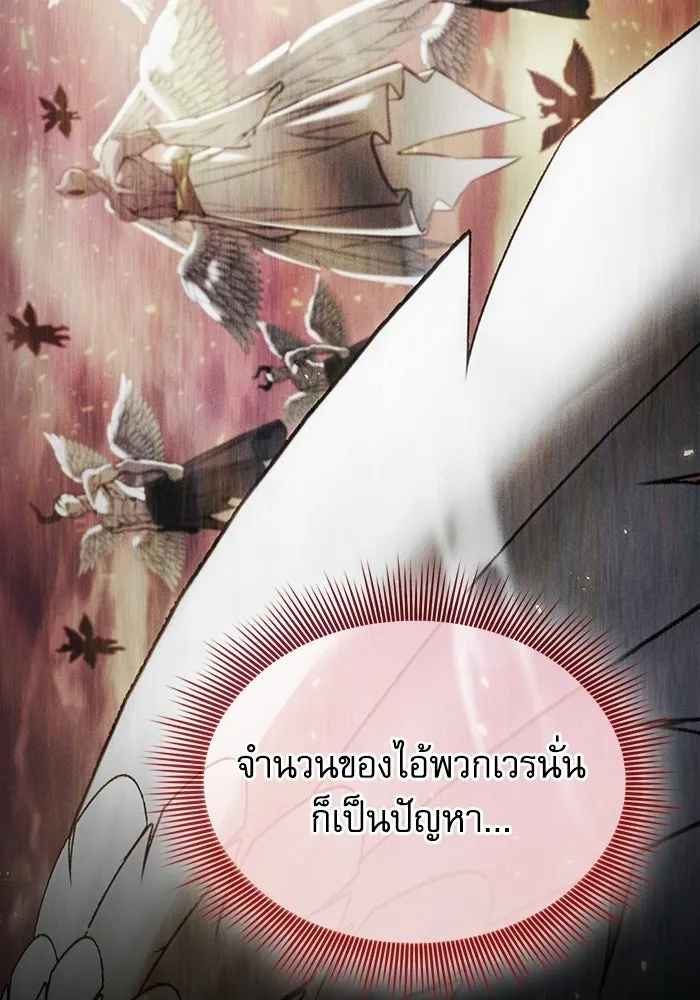 Academy’s Genius Swordmaster – นักดาบอัจฉริยะจากอะคาเดมี Chap 121 - Next Chap 122