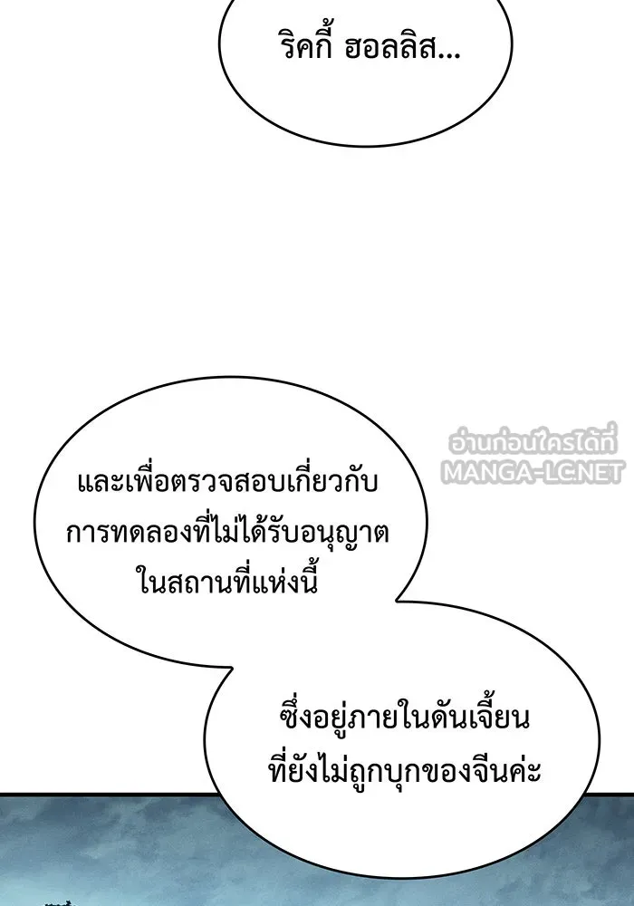 Regressing With the King’s Power – เกิดใหม่พร้อมพลังแห่งราชัน Chap 72 - Next Chap 73