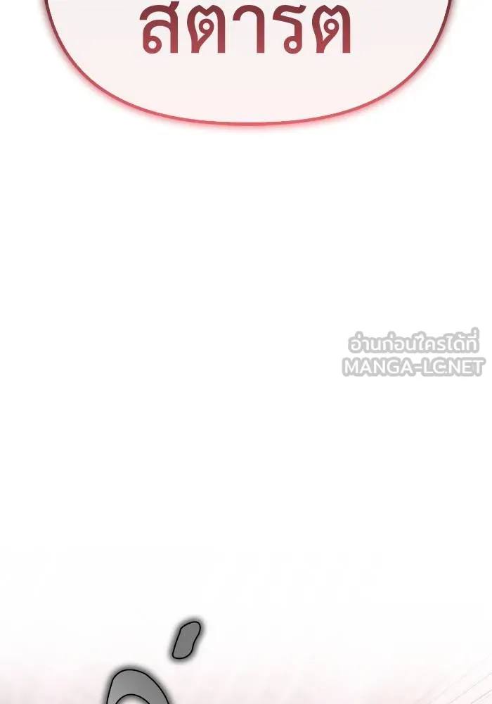 Superhuman Battlefield Chap 104 - Next Chap 105