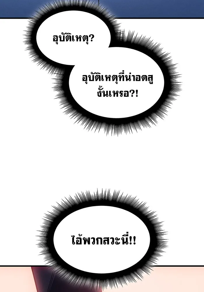 Regressing With the King’s Power – เกิดใหม่พร้อมพลังแห่งราชัน Chap 62 - Next Chap 63