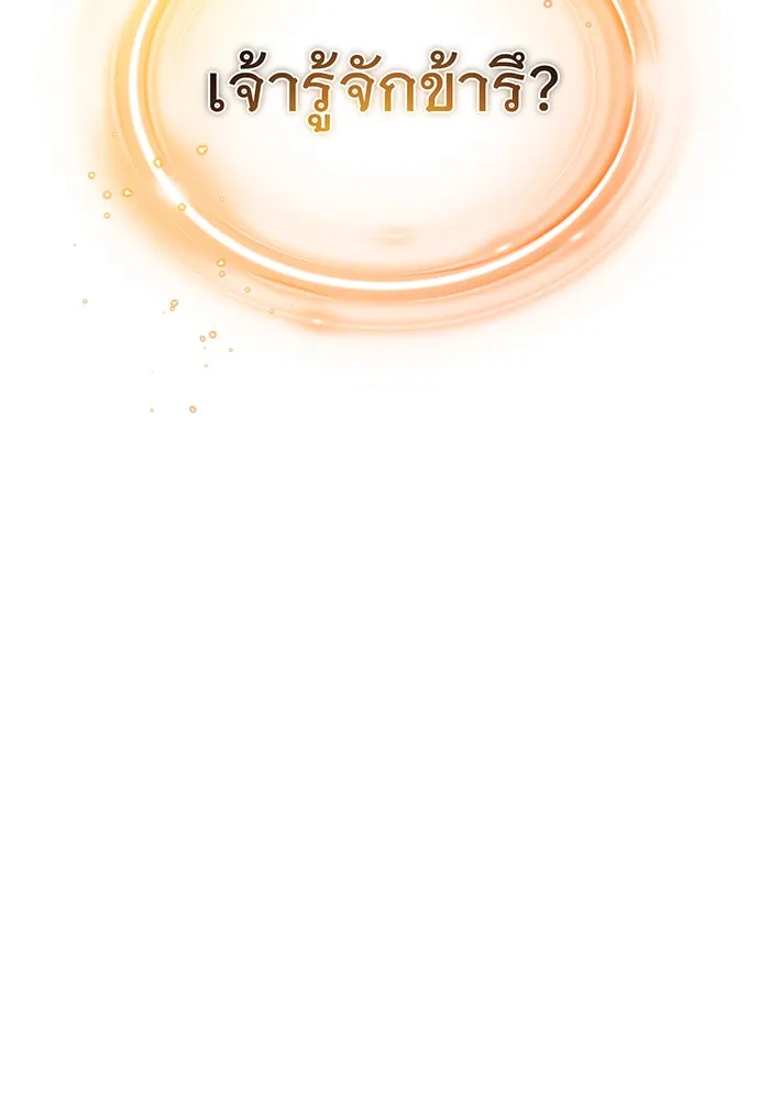 The Dark Magician Transmigrates After 66666 Years – จอมเวทเกิดใหม่ในรอบ 66666 ปี Chap 28 - Next Chap 29