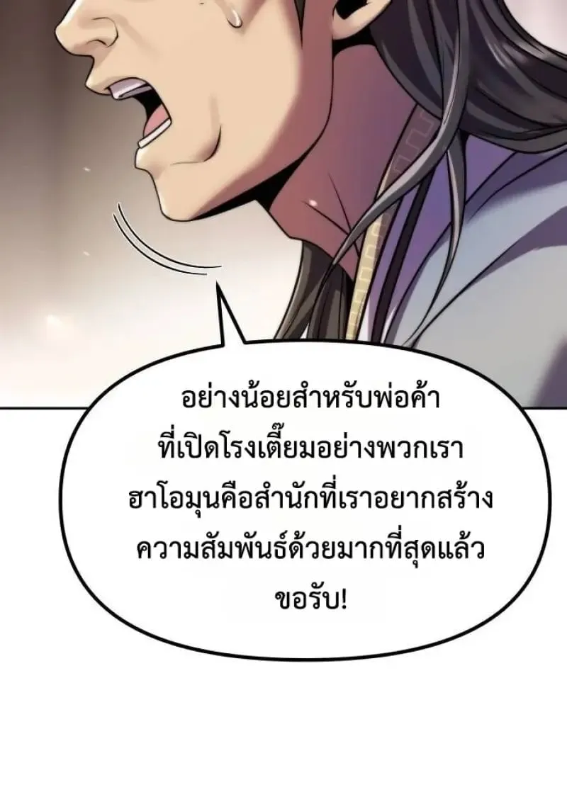 Chronicles of the Demon Faction Chap 146 - Next Chap 147