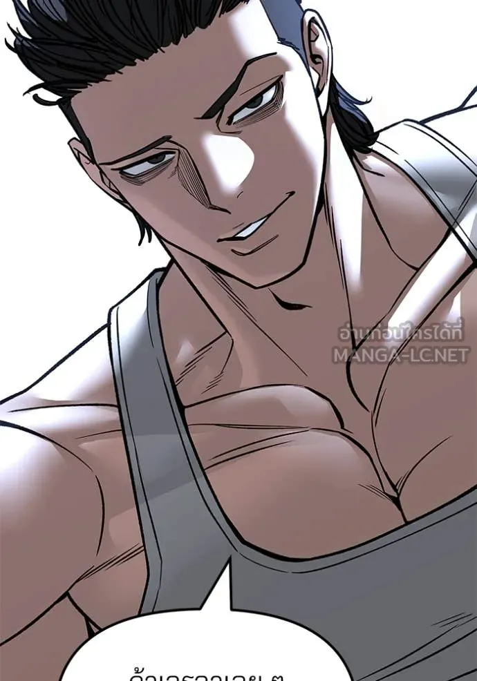 The Bully in Charge Chap 153 - Next Chap 154