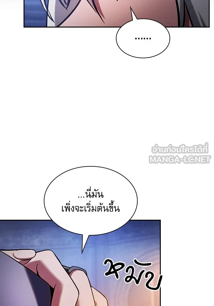 Academy’s Genius Swordmaster – นักดาบอัจฉริยะจากอะคาเดมี Chap 72 - Next Chap 73