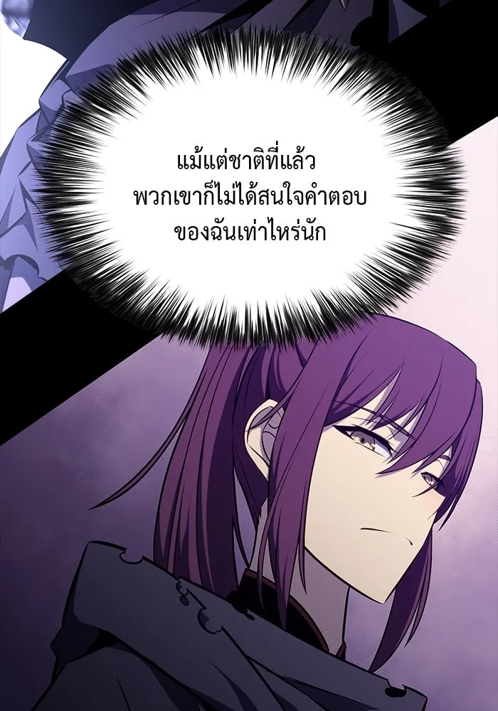 The Regressed Son of a Duke is an Assassin – ลูกชายคนเล็กของดยุกคือมือสังหาร Chap 19 - Next Chap 20