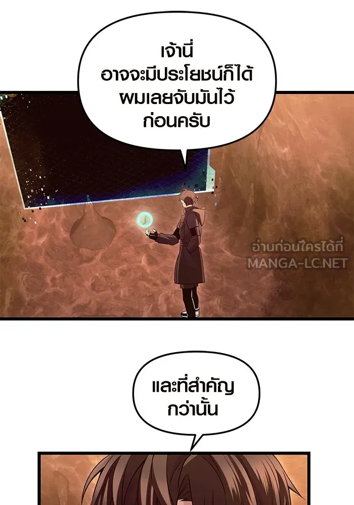 I Obtained a Mythic Item – พลิกชะตาคว้าไอเทมระดับเทพ Chap 74 - Next Chap 75