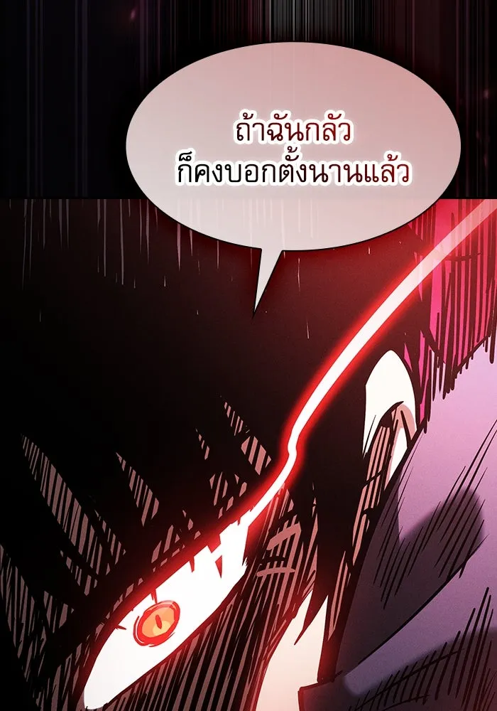 Academy’s Genius Swordmaster – นักดาบอัจฉริยะจากอะคาเดมี Chap 84 - Next Chap 85