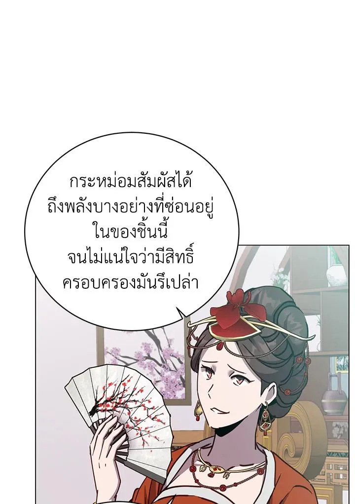 The Max Level Hero has Returned! Chap 198 - Next Chap 199