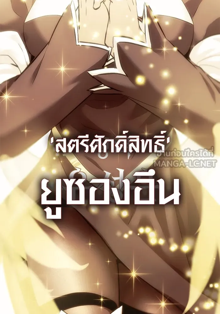I Obtained a Mythic Item – พลิกชะตาคว้าไอเทมระดับเทพ Chap 5 - Next Chap 6