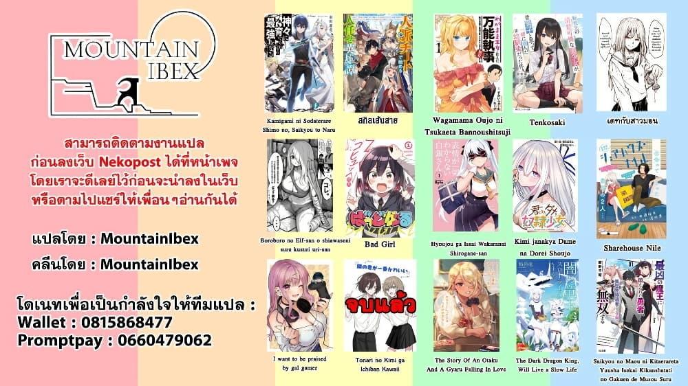 Tonari no Kurokawa-san Chap 5 - Next Chap 6