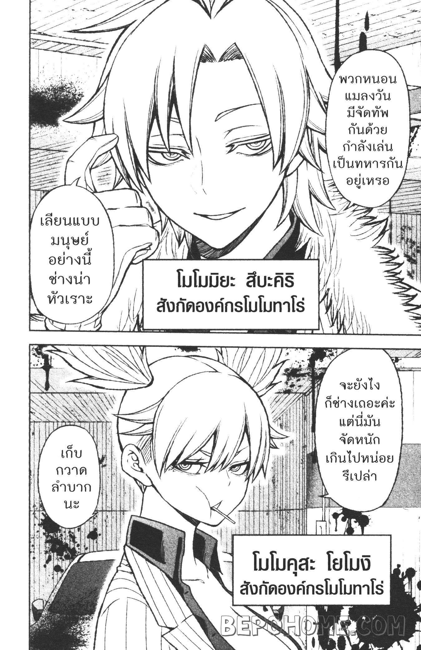 Tougen Anki Chap 14 - Next Chap 15