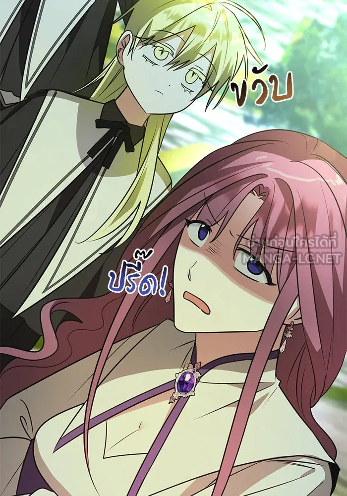 The Academy Is Doomed Chap 52 - Next Chap 53