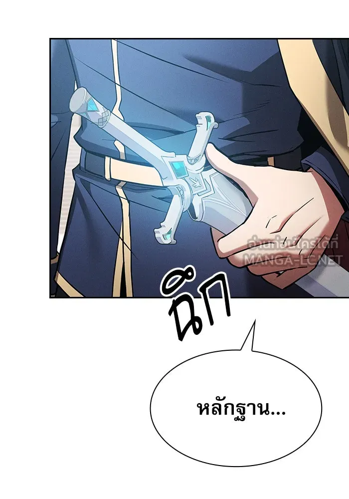 Academy’s Genius Swordmaster – นักดาบอัจฉริยะจากอะคาเดมี Chap 13 - Next Chap 14