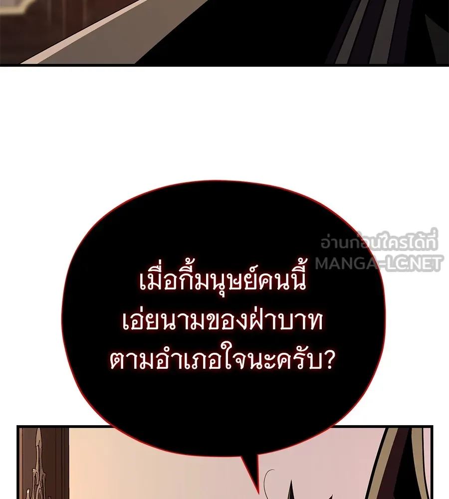 The Dark Magician Transmigrates After 66666 Years – จอมเวทเกิดใหม่ในรอบ 66666 ปี Chap 152 - Next Chap 153