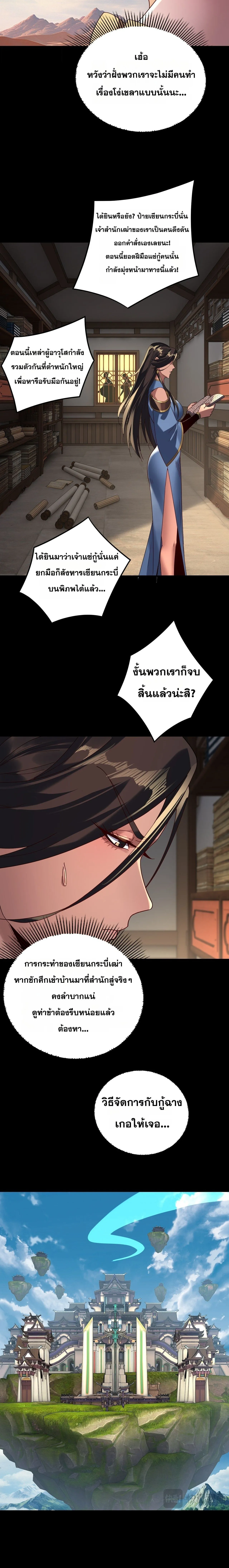Villain is here Chap 295 - Next Chap 296