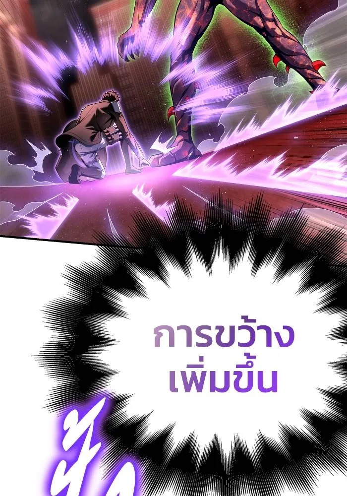 Superhuman Battlefield Chap 107 - Next Chap 108