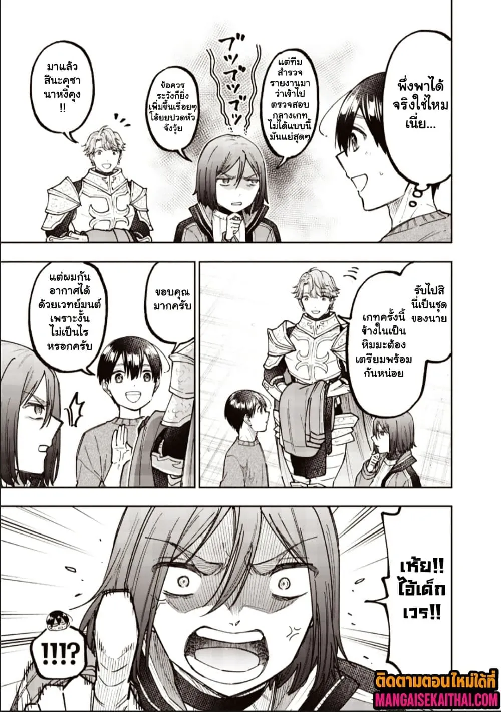 Messiah: Isekai o Sukutta Moto Yuusha ga Mamono no Afureru Genjitsu Sekai o Musou suru Chap 63.1 - Next Chap 64.1