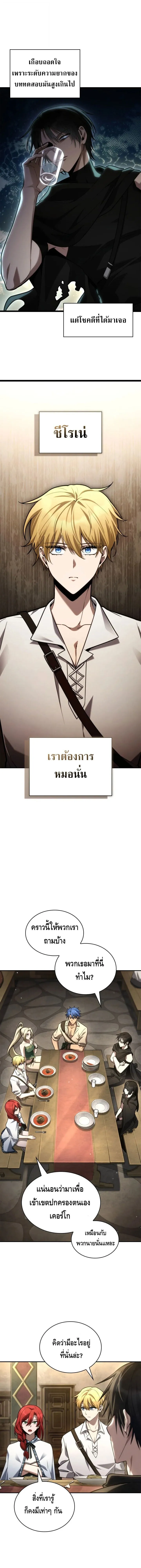 Infinite Mage Chap 144 - Next Chap 145