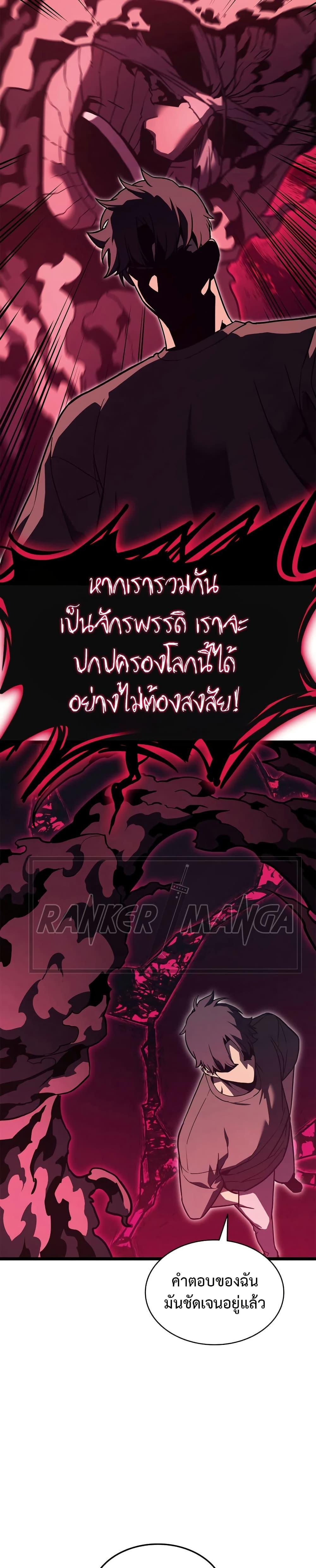 The Return of the Disaster-Class Hero Chap 110 - Next Chap 111