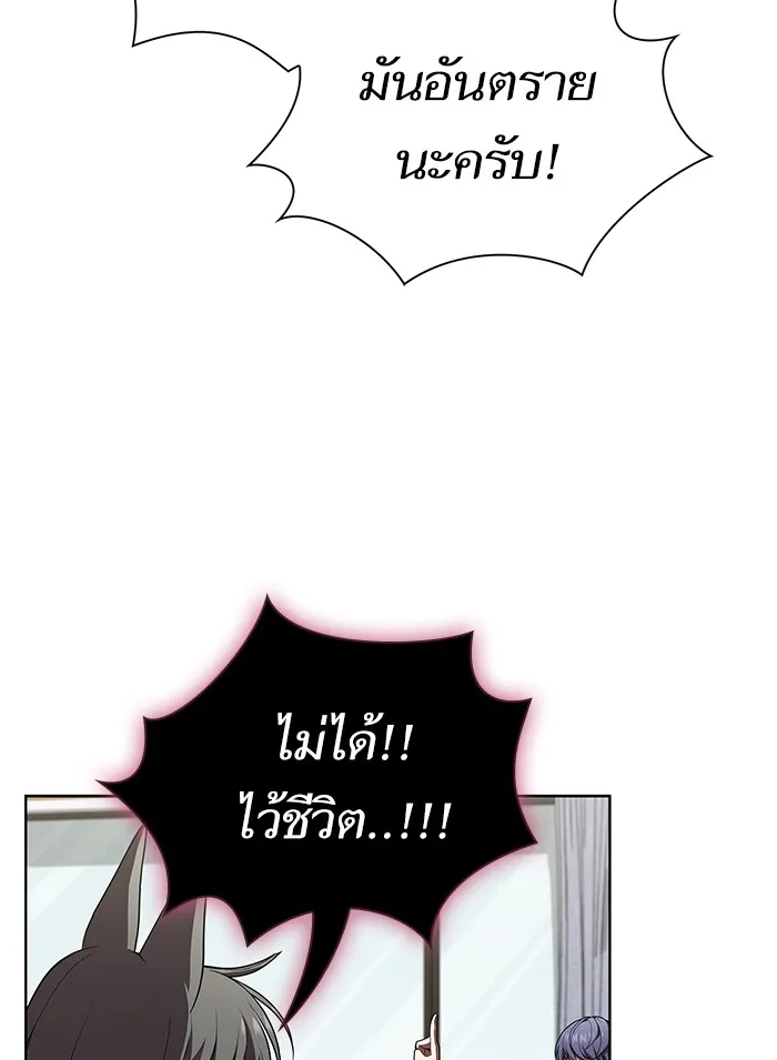 The Tutorial Tower of the Advanced Player – ผู้เล่นขั้นเทพแห่งหอคอยฝึกสอน Chap 84 - Next Chap 85