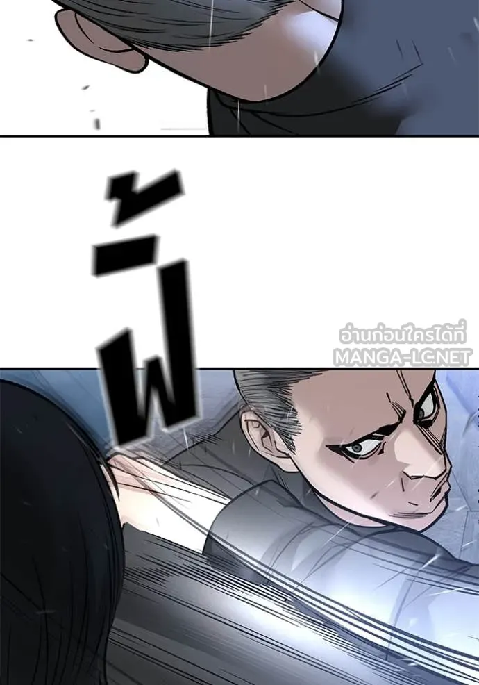 The Bully in Charge Chap 149 - Next Chap 150