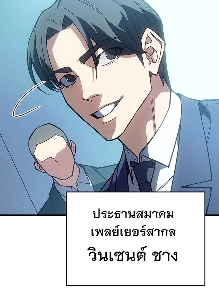 Regressing With the King’s Power – เกิดใหม่พร้อมพลังแห่งราชัน Chap 84 - Next Chap 85