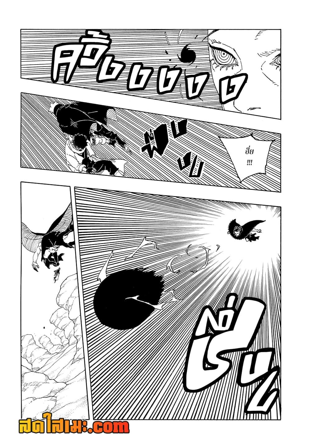 BORUTO - TWO BLUE VORTEX - Chap 22 - Next Chap 23