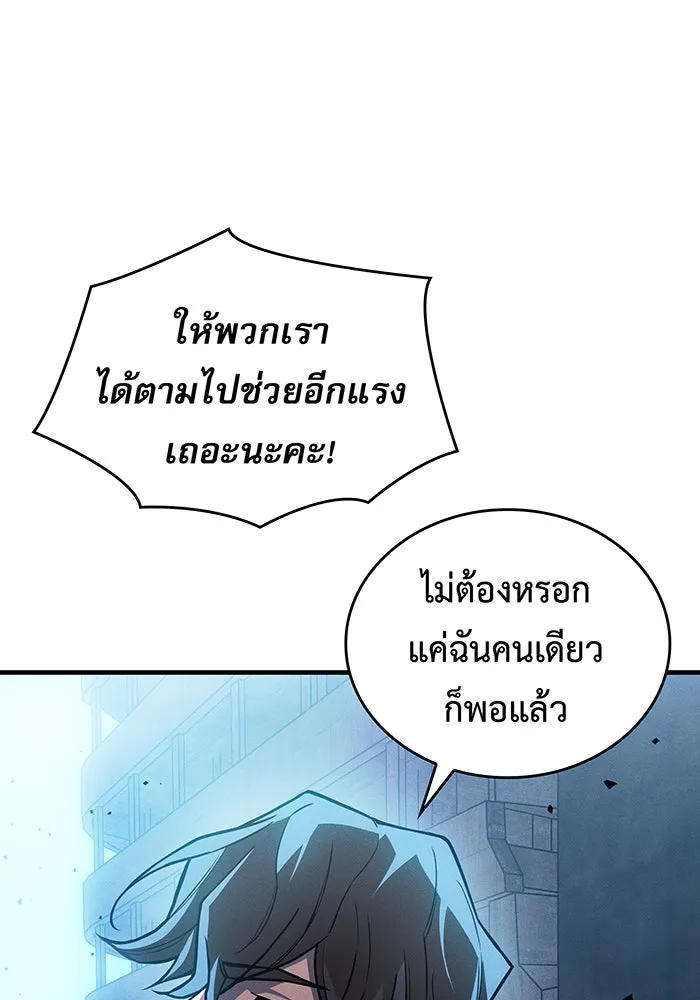 Regressing With the King’s Power – เกิดใหม่พร้อมพลังแห่งราชัน Chap 115 - Next Chap 116