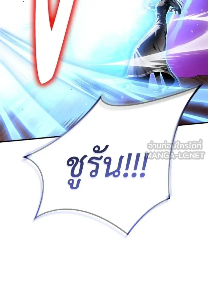 Superhuman Battlefield Chap 115 - Next Chap 116