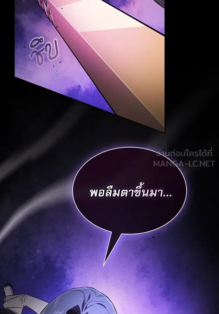 Academy’s Genius Swordmaster – นักดาบอัจฉริยะจากอะคาเดมี Chap 46 - Next Chap 47