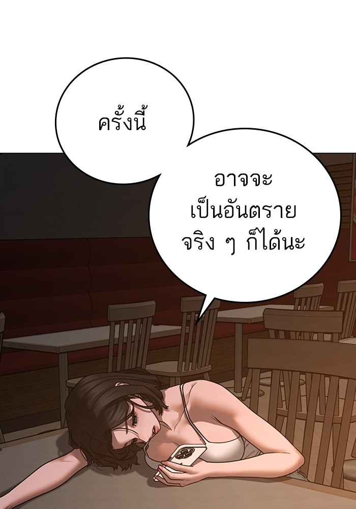 Reality Quest Chap 124 - Next Chap 125