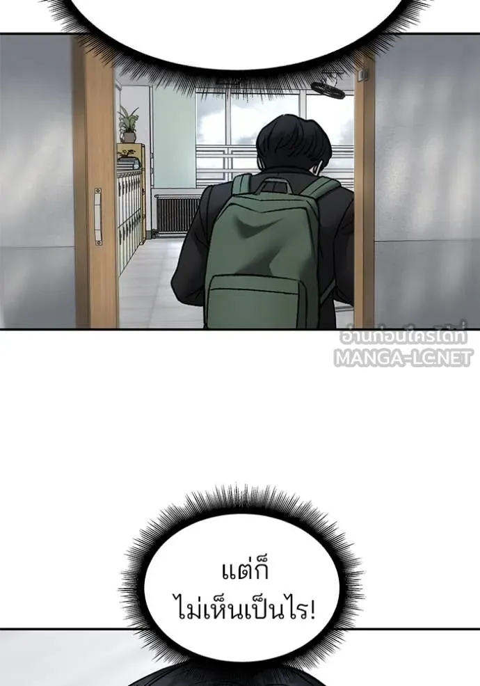 The Bully in Charge Chap 169 - Next Chap 170